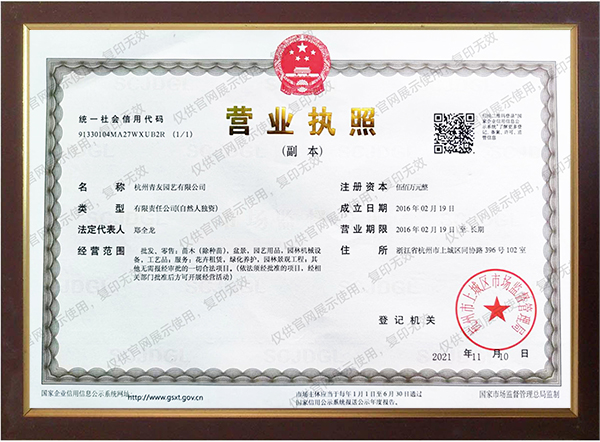 營業(yè)執(zhí)照